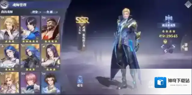 斗罗大陆魂师对决魂环