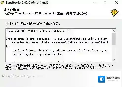 Sandboxie沙盘