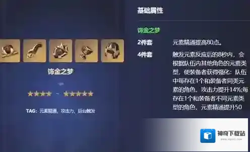 原神草神