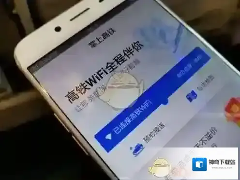 《掌上高铁》订餐方法介绍