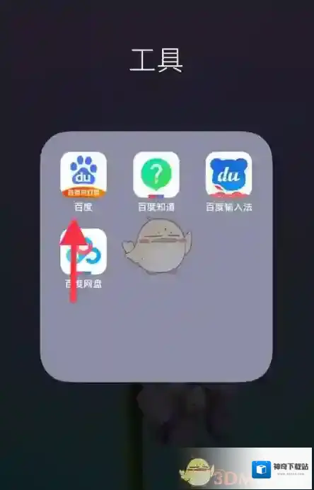 手机百度点击