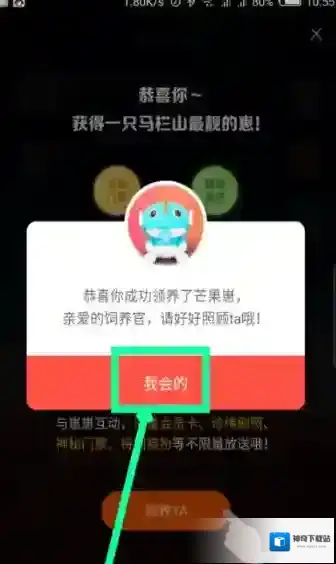 芒果TV打开