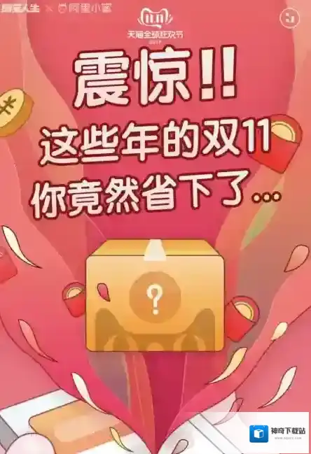 淘宝网省钱