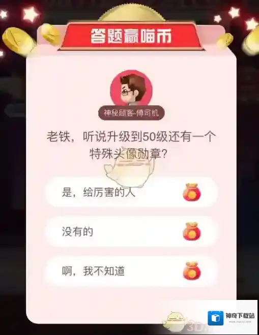 天猫升级