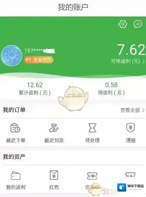 返利网提现