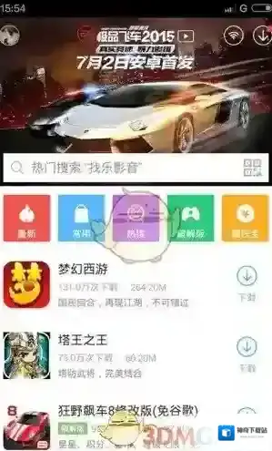 骑士助手下载地址介绍