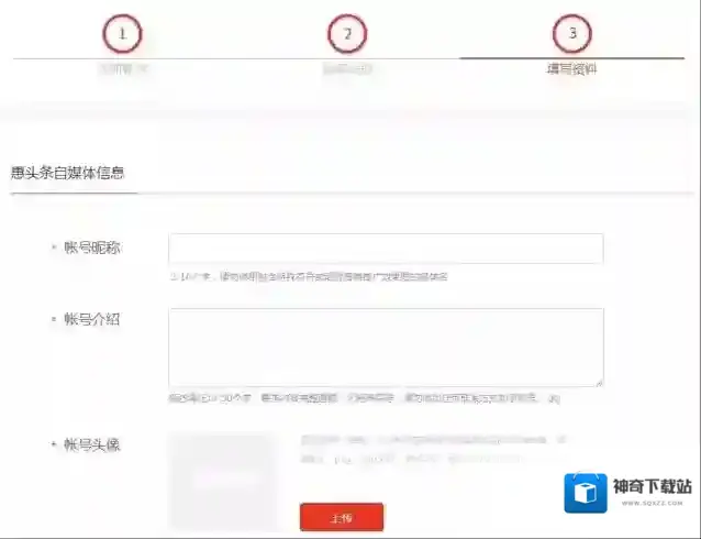 惠头条完成了