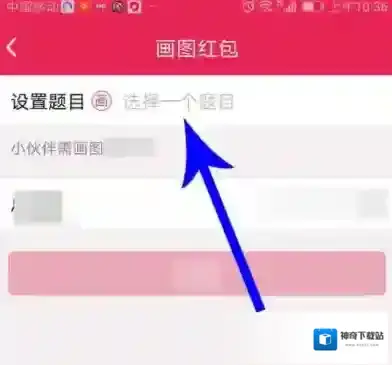 QQ题目