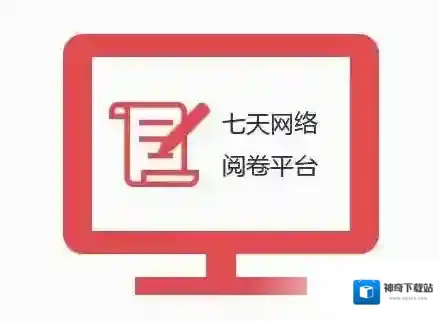 《七天网络》无法查询成绩解决办法