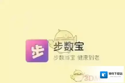 步数宝兑换