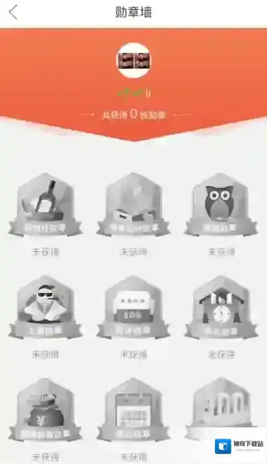 拼多多勋章墙