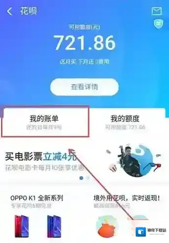 支付宝退款