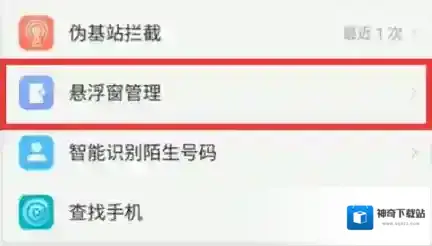 oppo游戏中心悬浮窗