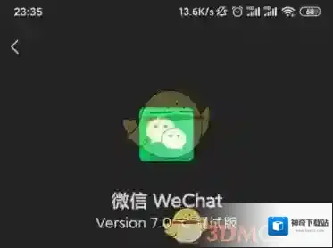 微信黑暗模式