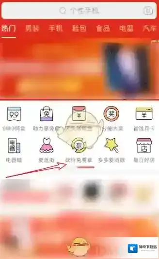 拼多多就可以
