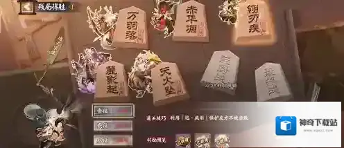 阴阳师山风