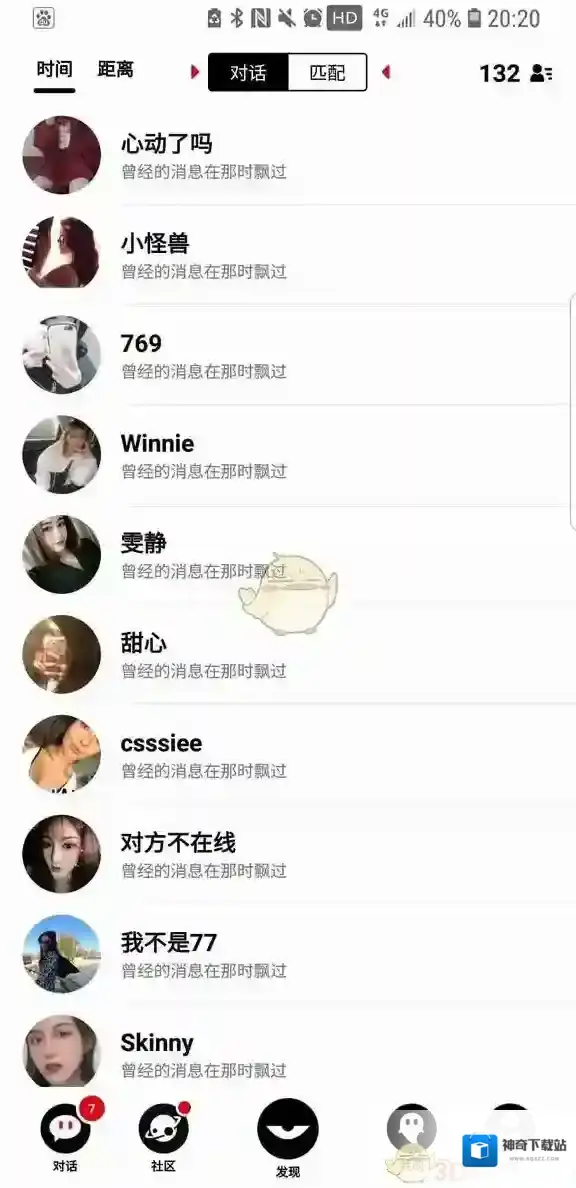《积目》消息无法查看解决办法