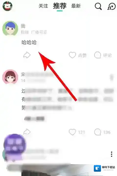 Soul怎么隐藏