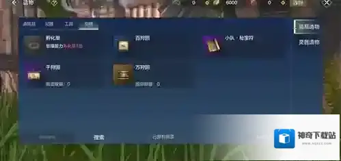 妄想山海万年狩猎图有什么用？妄想山海万年狩猎图作用介绍