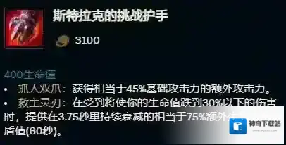 英雄联盟 血手装备改动带来的战士英雄出装思路