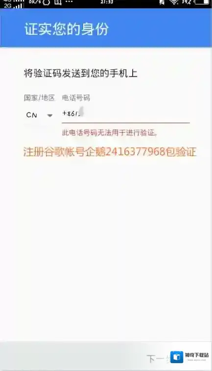 Google空间空间