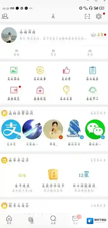 微博万能卡