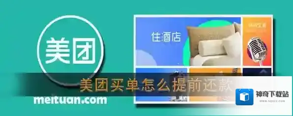 美团扫码领红包