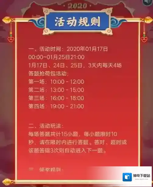 QQ活动