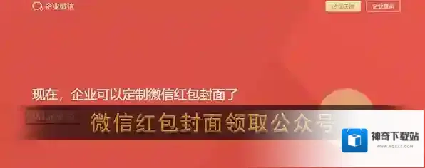 微信红包封面
