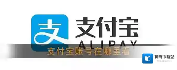 支付宝点击