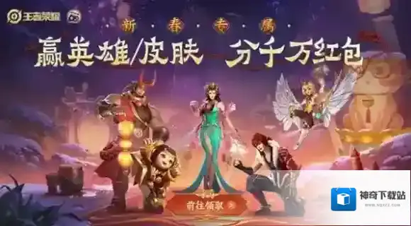 王者荣耀集卡