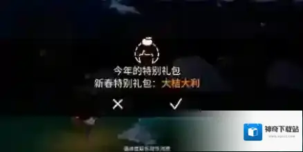 光遇大桔大利礼包如何呢?光遇大桔大利礼包购买性价比详解