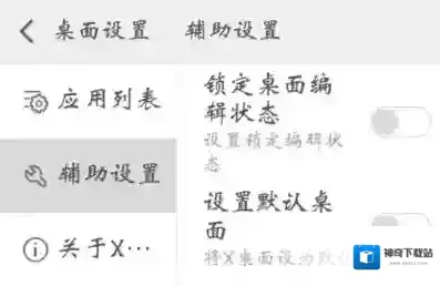 x桌面苹果机