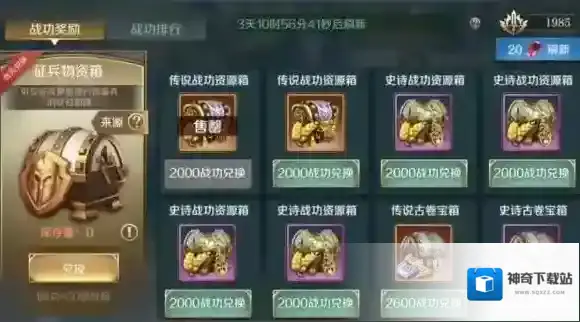 文明与征服排名