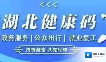 湖北健康码打卡功能怎么没了