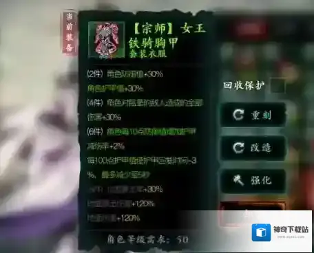 影之刃套装