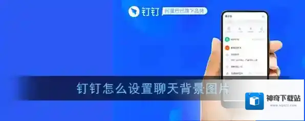 钉钉就可以