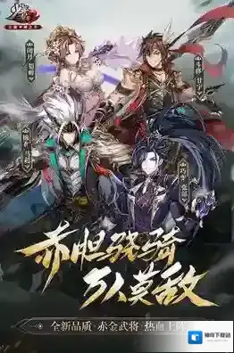 少年三国志2元宝