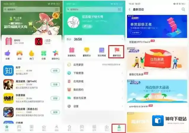oppo游戏中心储存