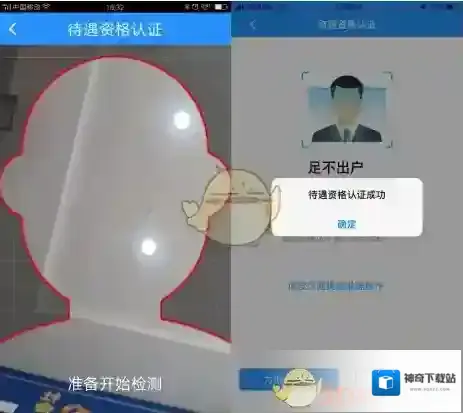 江西人社点头