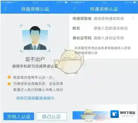 江西人社待遇