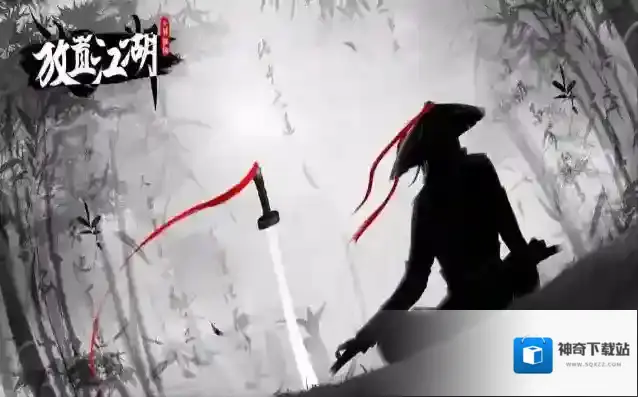 放置江湖人物