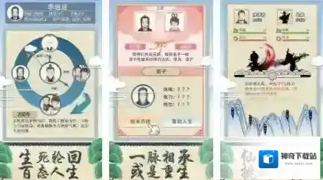 修仙式人生完美攻略 高效完美通关技巧