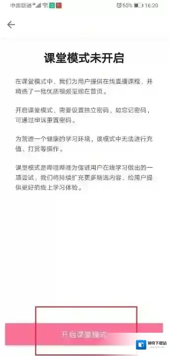 哔哩哔哩点击