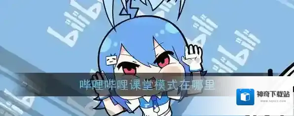 哔哩哔哩如下图所示
