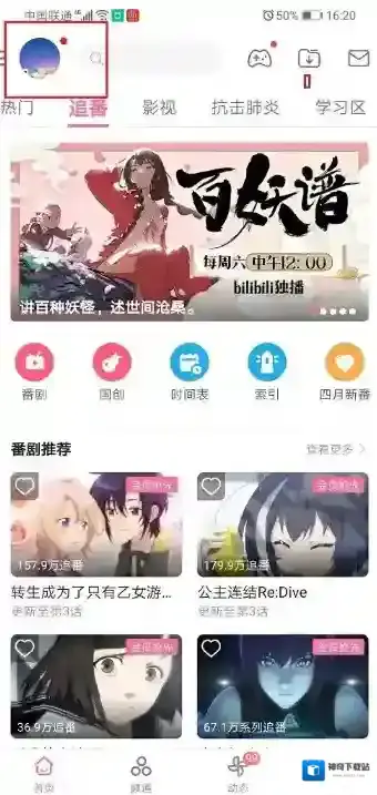 哔哩哔哩课堂