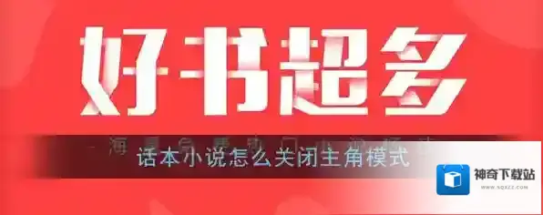 话本小说主角