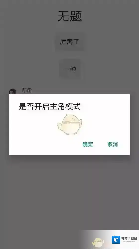 话本小说模式
