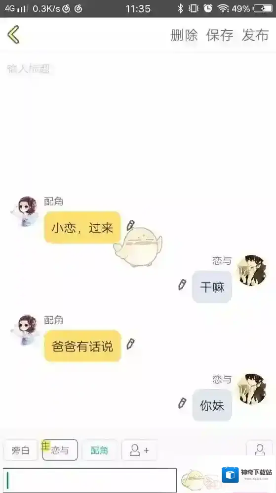 话本小说关闭