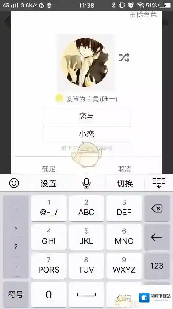话本小说设置